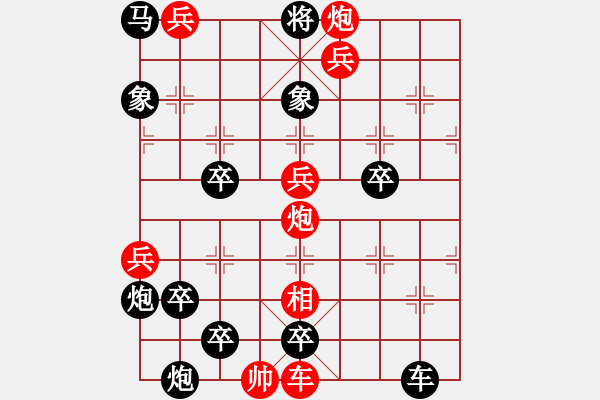 象棋棋谱图片:第178关 一方霸主 - 步数:10 象棋棋谱图片:第178关 一方霸主 - 步数:10