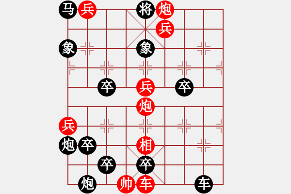 象棋棋谱图片：第178关 一方霸主 - 步数：10 