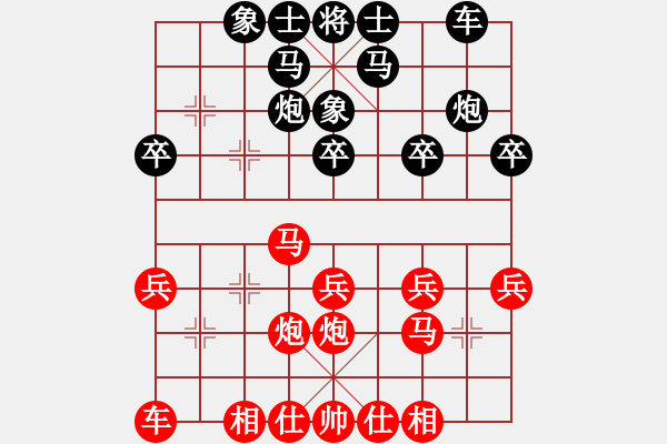 象棋棋谱图片:qq业九二陈宫先负业九二高兴宇 - 步数:20 象棋棋谱图片:qq业九二陈宫先负业九二高兴宇 - 步数:20