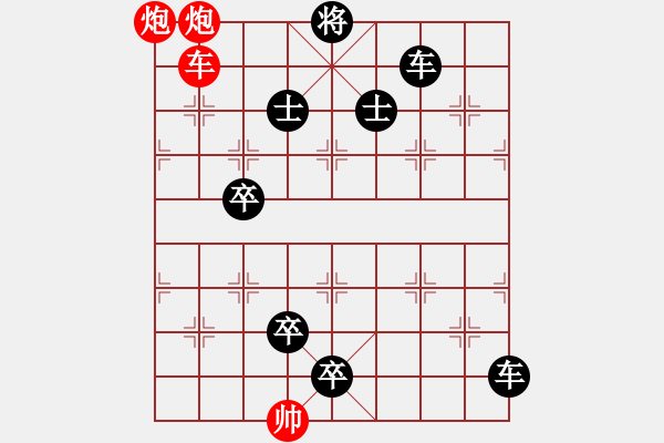 象棋棋谱图片:第014局 独鹿鸣泽 - 步数:15 象棋棋谱图片:第014局 独鹿鸣泽 - 步数:15
