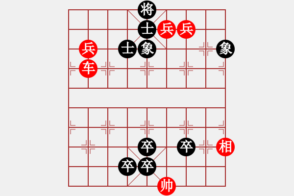 象棋棋谱图片:022兵多益善 - 步数:0 象棋棋谱图片:022兵多益善 - 步数:0