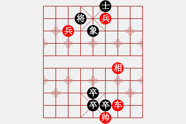 象棋棋谱图片:022兵多益善 - 步数:20 象棋棋谱图片:022兵多益善 - 步数:20