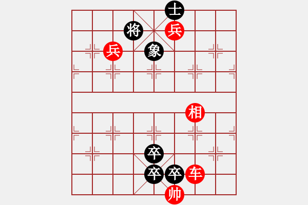 象棋棋谱图片：022兵多益善 - 步数：20 