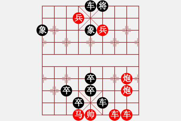 象棋棋谱图片:017上陵下替 - 步数:0 象棋棋谱图片:017上陵下替 - 步数:0