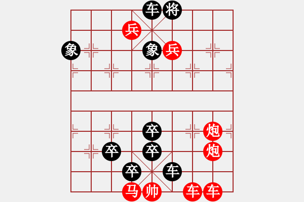 象棋棋谱图片：017上陵下替 - 步数：0 