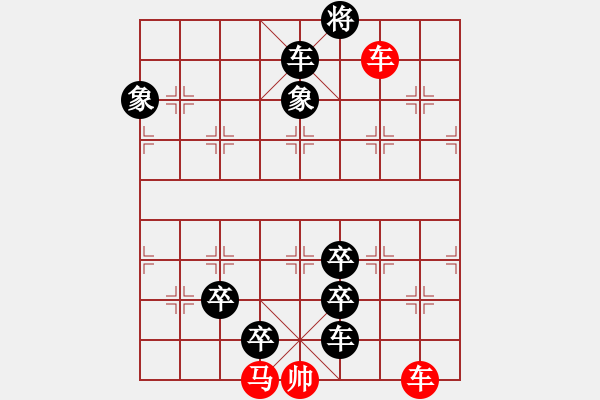 象棋棋谱图片:017上陵下替 - 步数:10 象棋棋谱图片:017上陵下替 - 步数:10