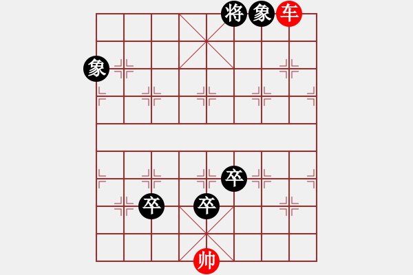 象棋棋谱图片:017上陵下替 - 步数:20 象棋棋谱图片:017上陵下替 - 步数:20