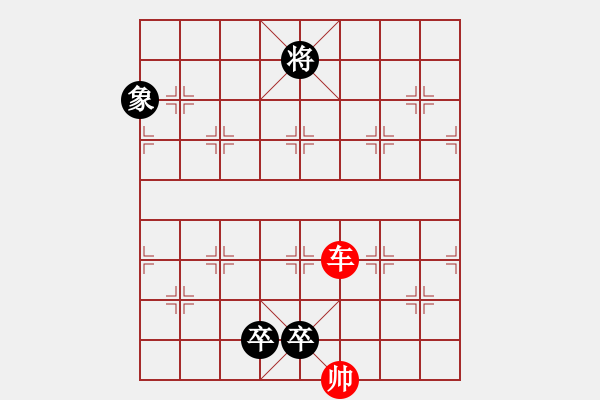 象棋棋谱图片:017上陵下替 - 步数:30 象棋棋谱图片:017上陵下替 - 步数:30