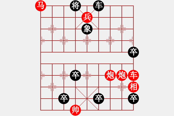 象棋棋谱图片:003 沉鱼落雁 - 步数:0 象棋棋谱图片:003 沉鱼落雁 - 步数:0