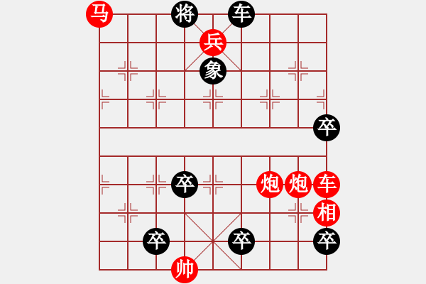 象棋棋谱图片：003 沉鱼落雁 - 步数：0 