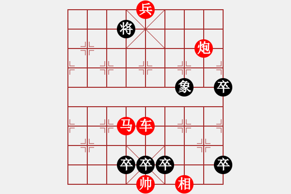 象棋棋谱图片：003 沉鱼落雁 - 步数：20 