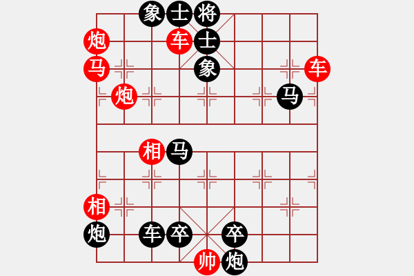 象棋棋谱图片：第206关 秦灭巴蜀 - 步数：0 