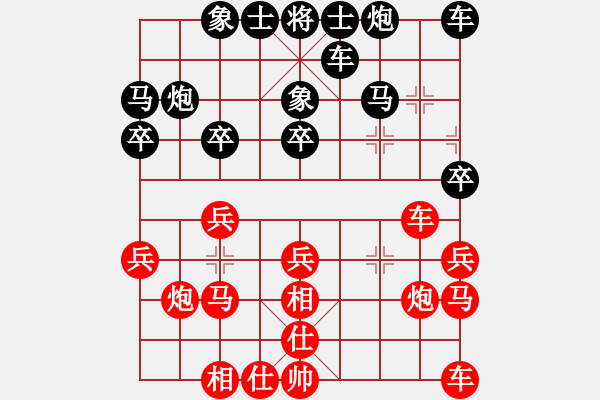 象棋棋谱图片:广西壮族自治区 闵仁 和 辽宁省 关文晖 - 步数:20 象棋棋谱图片:广西壮族自治区 闵仁 和 辽宁省 关文晖 - 步数:20