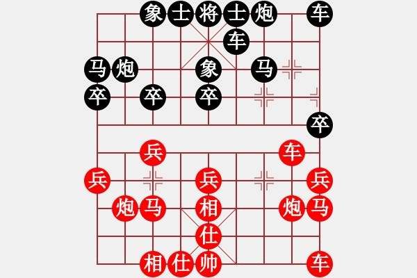 象棋棋谱图片：广西壮族自治区 闵仁 和 辽宁省 关文晖 - 步数：20 