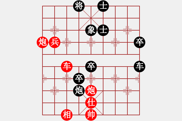 象棋棋谱图片:河北 申鹏 胜 湖北 赵金成 - 步数:140 象棋棋谱图片:河北 申鹏 胜 湖北 赵金成 - 步数:140