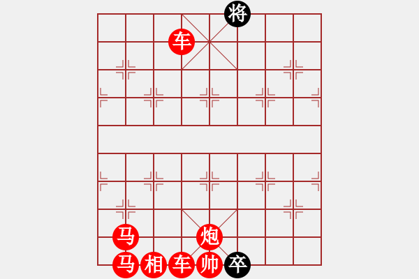 象棋棋谱图片:象棋爱好者挑战亚艾元小棋士 2023-12-28 - 步数:10 象棋棋谱图片:象棋爱好者挑战亚艾元小棋士 2023-12-28 - 步数:10
