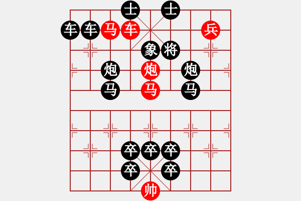 象棋棋谱图片:第290关 赤壁之战 - 步数:0 象棋棋谱图片:第290关 赤壁之战 - 步数:0