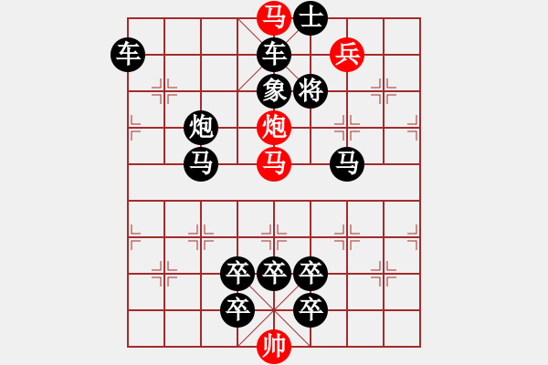 象棋棋谱图片:第290关 赤壁之战 - 步数:10 象棋棋谱图片:第290关 赤壁之战 - 步数:10