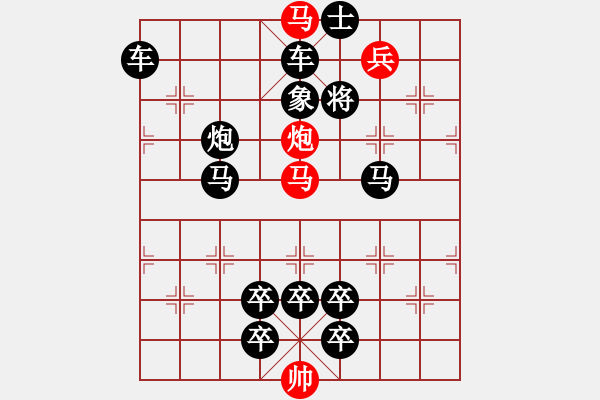 象棋棋谱图片：第290关 赤壁之战 - 步数：10 