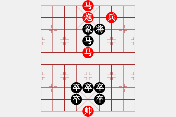 象棋棋谱图片:第290关 赤壁之战 - 步数:20 象棋棋谱图片:第290关 赤壁之战 - 步数:20