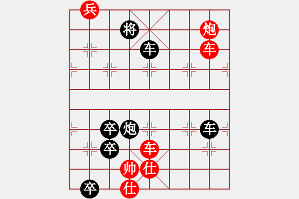 象棋棋谱图片:第016局 剖腹藏珠 - 步数:0 象棋棋谱图片:第016局 剖腹藏珠 - 步数:0
