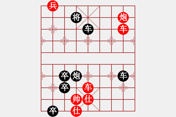 象棋棋谱图片：第016局 剖腹藏珠 - 步数：0 