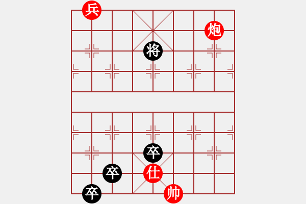 象棋棋谱图片:第016局 剖腹藏珠 - 步数:20 象棋棋谱图片:第016局 剖腹藏珠 - 步数:20