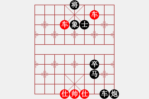象棋棋谱图片:第53关 - 步数:10 象棋棋谱图片:第53关 - 步数:10