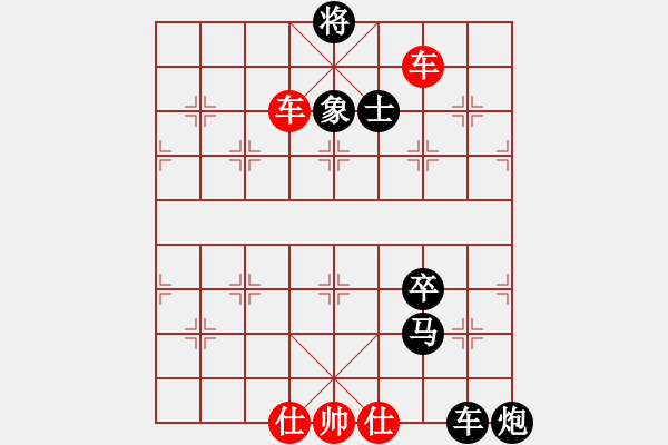 象棋棋谱图片：第53关 - 步数：10 