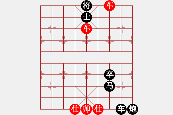 象棋棋谱图片:第53关 - 步数:13 象棋棋谱图片:第53关 - 步数:13