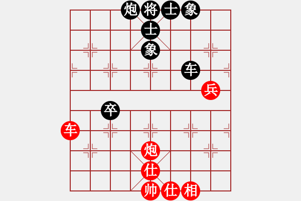 象棋棋谱图片:上海市 张叶秋 负 湖南省 阳成丽 - 步数:130 象棋棋谱图片:上海市 张叶秋 负 湖南省 阳成丽 - 步数:130