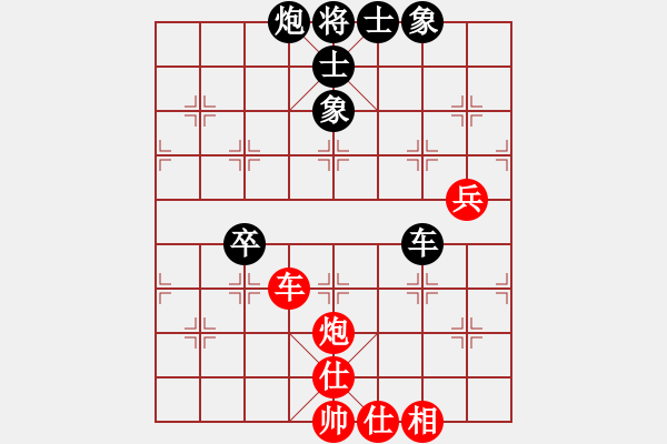 象棋棋谱图片:上海市 张叶秋 负 湖南省 阳成丽 - 步数:140 象棋棋谱图片:上海市 张叶秋 负 湖南省 阳成丽 - 步数:140