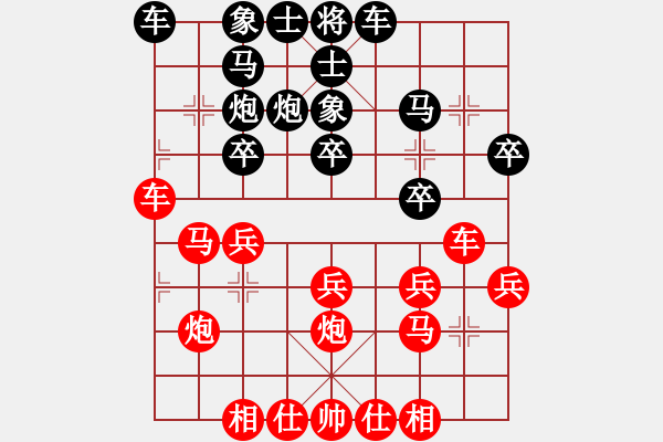 象棋棋谱图片:上海市 张叶秋 负 湖南省 阳成丽 - 步数:20 象棋棋谱图片:上海市 张叶秋 负 湖南省 阳成丽 - 步数:20