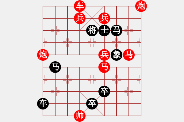 象棋棋谱图片：第353关 姜维背水 - 步数：0 