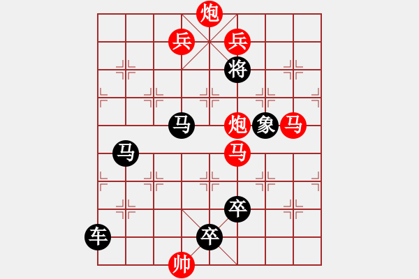 象棋棋谱图片：第353关 姜维背水 - 步数：10 