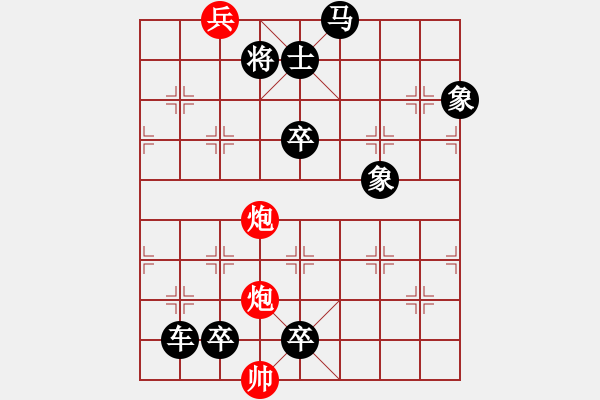 象棋棋谱图片：第46关 - 步数：9 