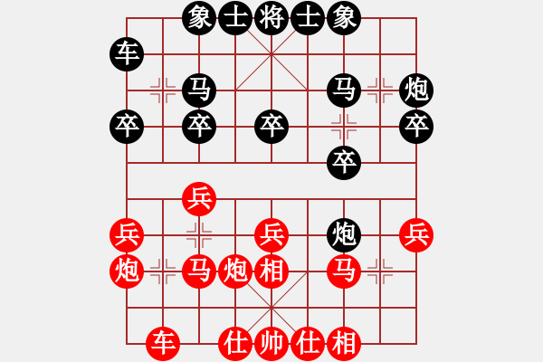 象棋棋谱图片:(外省人)靳相平 红先负 陈健缵 第四轮 - 步数:20 象棋棋谱图片:(外省人)靳相平 红先负 陈健缵 第四轮 - 步数:20