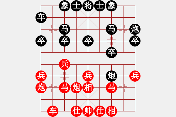 象棋棋谱图片：（外省人）靳相平 红先负 陈健缵 第四轮 - 步数：20 