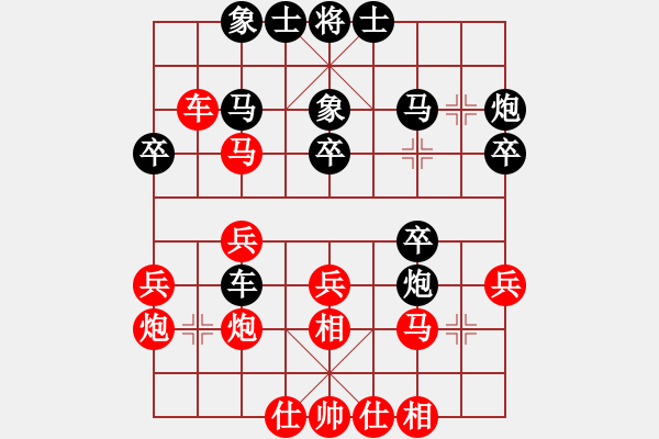 象棋棋谱图片:(外省人)靳相平 红先负 陈健缵 第四轮 - 步数:30 象棋棋谱图片:(外省人)靳相平 红先负 陈健缵 第四轮 - 步数:30