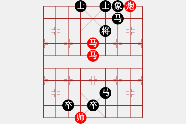 象棋棋谱图片:第340关 失守街亭 - 步数:10 象棋棋谱图片:第340关 失守街亭 - 步数:10