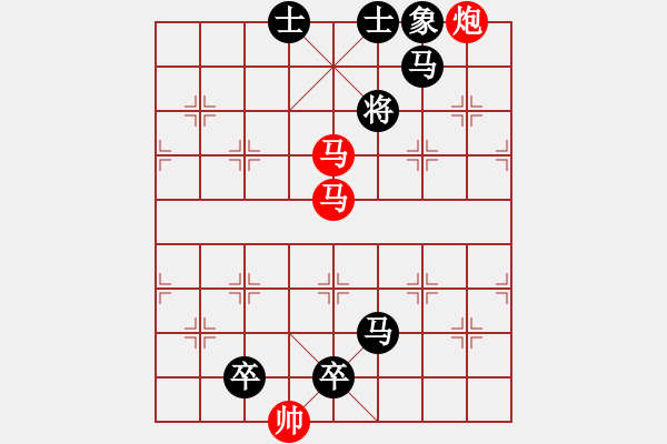 象棋棋谱图片：第340关 失守街亭 - 步数：10 