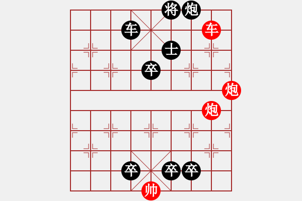 象棋棋谱图片:第142关 鞌之战 - 步数:0 象棋棋谱图片:第142关 鞌之战 - 步数:0