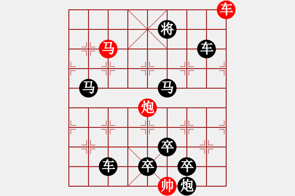 象棋棋谱图片:第47关 - 步数:0 象棋棋谱图片:第47关 - 步数:0