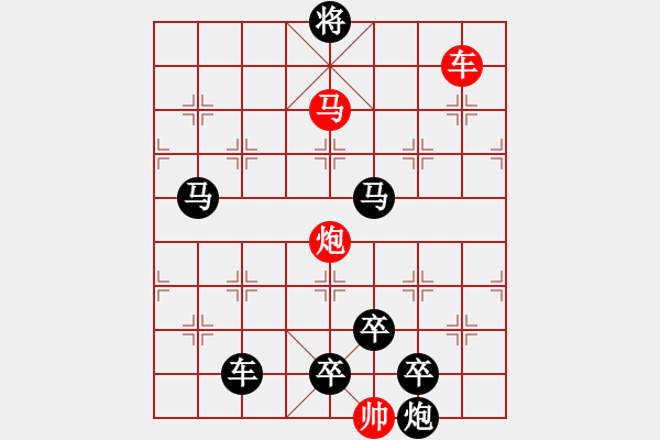 象棋棋谱图片:第47关 - 步数:7 象棋棋谱图片:第47关 - 步数:7