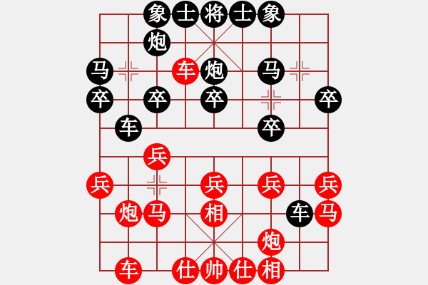 象棋棋谱图片:男子组第1轮第6场4台厦门七匹狼男装象棋队叶新洲先和山西龙兵棋院梁辉远 - 步数:20 象棋棋谱图片:男子组第1轮第6场4台厦门七匹狼男装象棋队叶新洲先和山西龙兵棋院梁辉远 - 步数:20