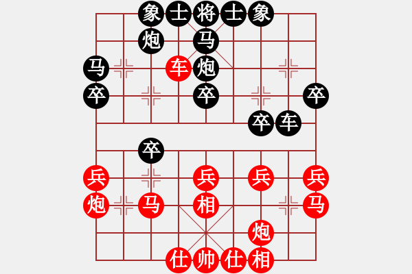 象棋棋谱图片:男子组第1轮第6场4台厦门七匹狼男装象棋队叶新洲先和山西龙兵棋院梁辉远 - 步数:30 象棋棋谱图片:男子组第1轮第6场4台厦门七匹狼男装象棋队叶新洲先和山西龙兵棋院梁辉远 - 步数:30