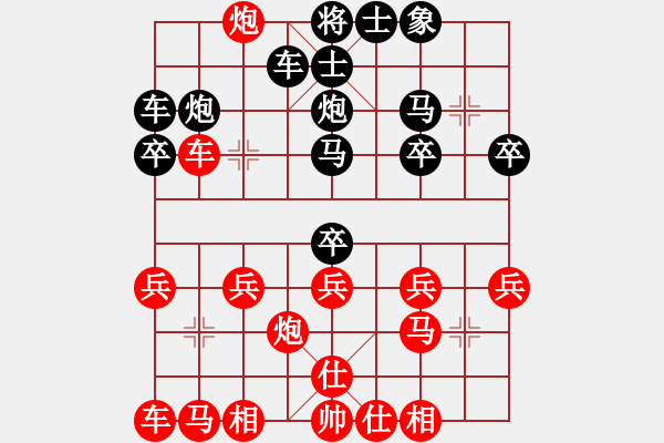 象棋棋谱图片:第2局横车破左炮平七路取马 - 步数:20 象棋棋谱图片:第2局横车破左炮平七路取马 - 步数:20