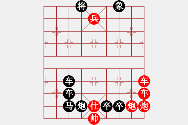 象棋棋谱图片：第338关 智取三城 - 步数：0 