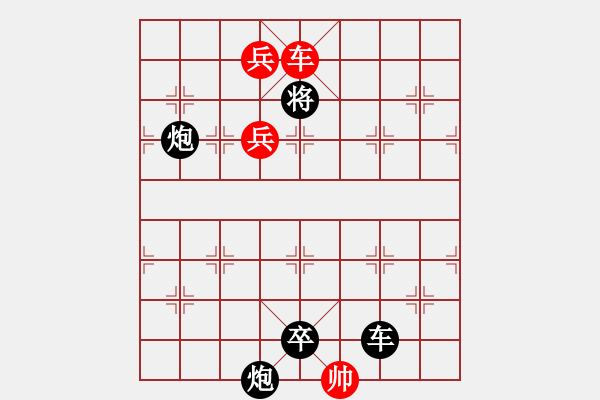 象棋棋谱图片:第49关 - 步数:13 象棋棋谱图片:第49关 - 步数:13