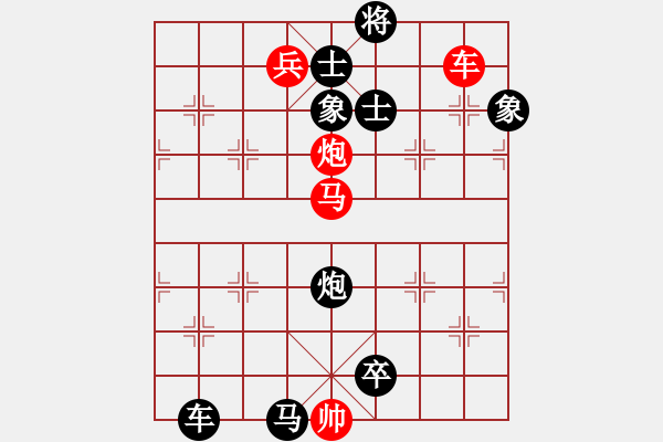 象棋棋谱图片：第96关 - 步数：0 